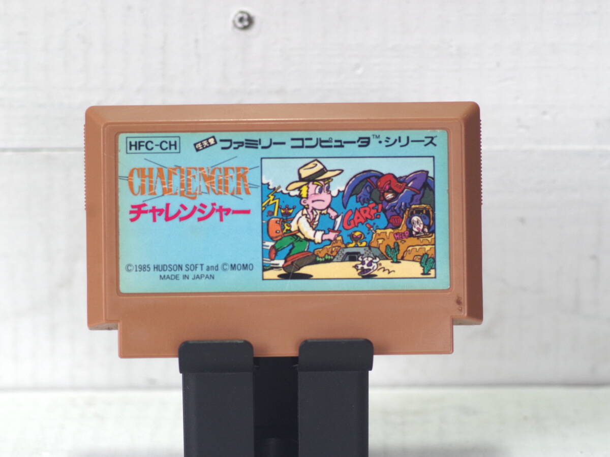 M13242【FC】チャレンジャー ファミコンソフト 起動チェックOK! 端子部分をエタノールで清掃 外装消毒ゆうメール150g拍卖