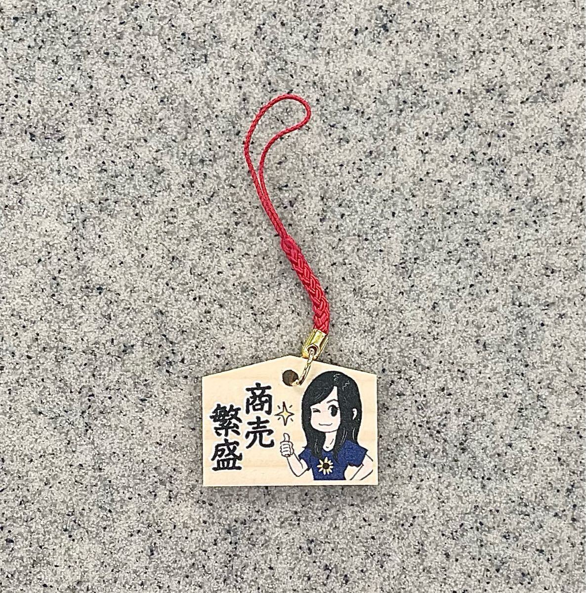 即決! Souvenir 2025 竹内まりや Live Tour ☆ ミニ絵馬 #1 新品 / 山下達郎 シティ ポップ拍卖