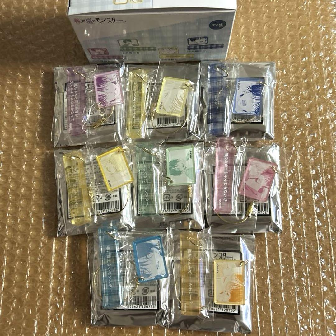 春の嵐とモンスター メモリアルプレートキーホルダーコレクション 全8種 BOX付き キーホルダー 天峰栢 南須迅人拍卖