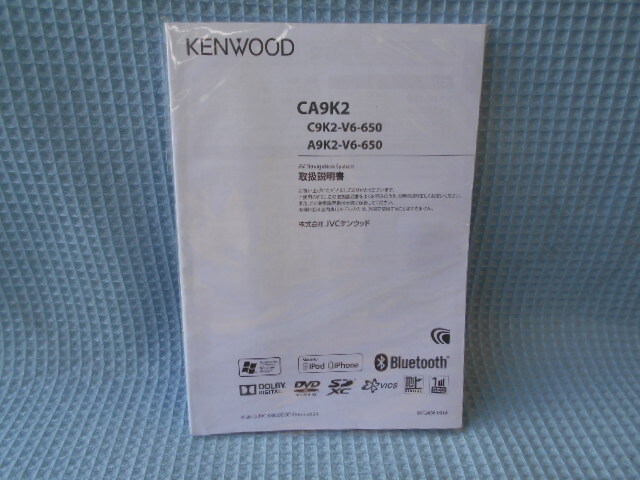 ケンウッド ナビゲーション CA9K2 取説 C9K2-V6-650 A9K2-V6-650拍卖