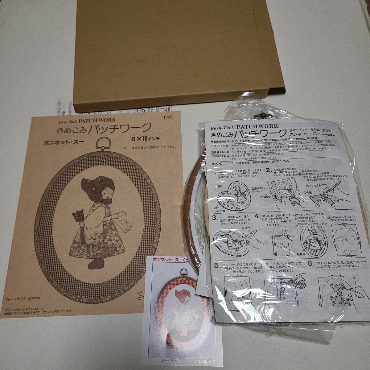 さくらホビークラフト きめこみ パッチワーク ボンネット スー ピンク キット拍卖