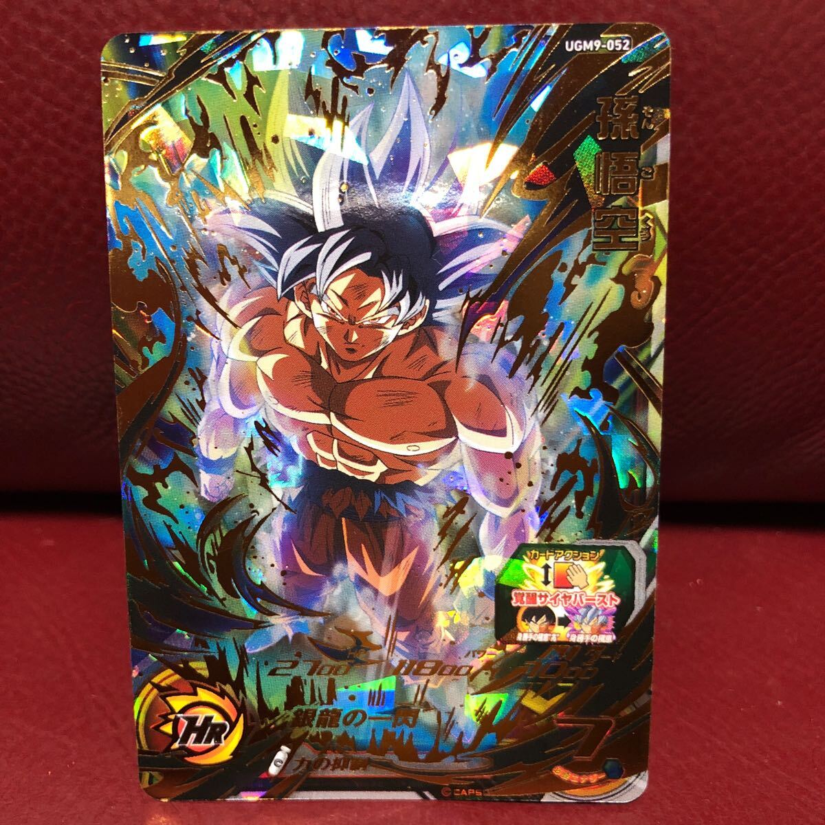 ★新品未使用★即決★スーパードラゴンボールヒーローズ 孫悟空UGM9-052 コレクター向け◆他多数出品中◆拍卖