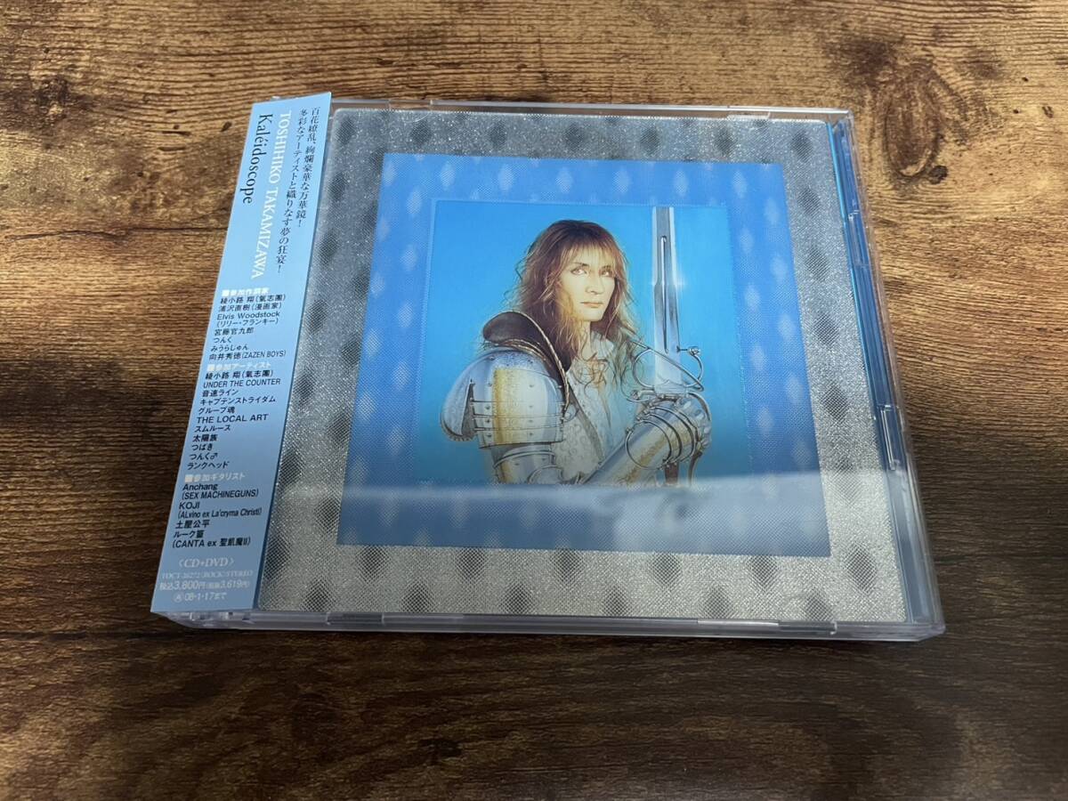 高見沢俊彦CD「Kaleidoscope」初回DVD付き DVD付き●拍卖