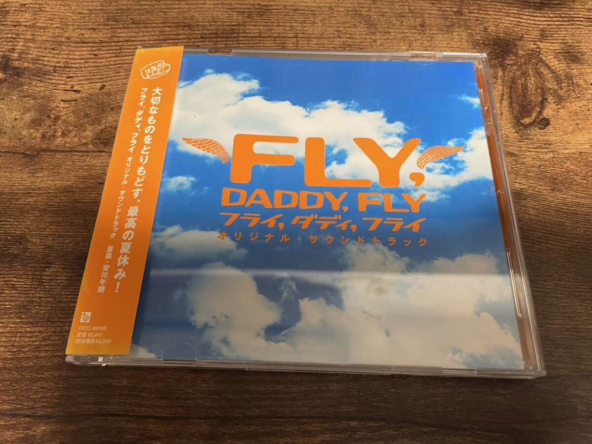 映画サントラCD「フライ,ダディ,フライ」岡田准一、堤真一●拍卖