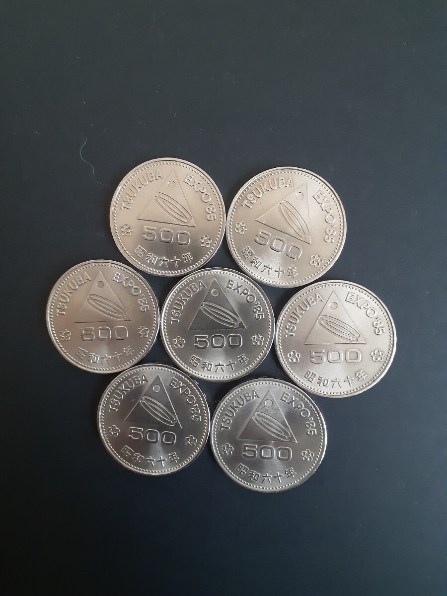 1985年つくばEXPO記念500円硬貨 7枚拍卖