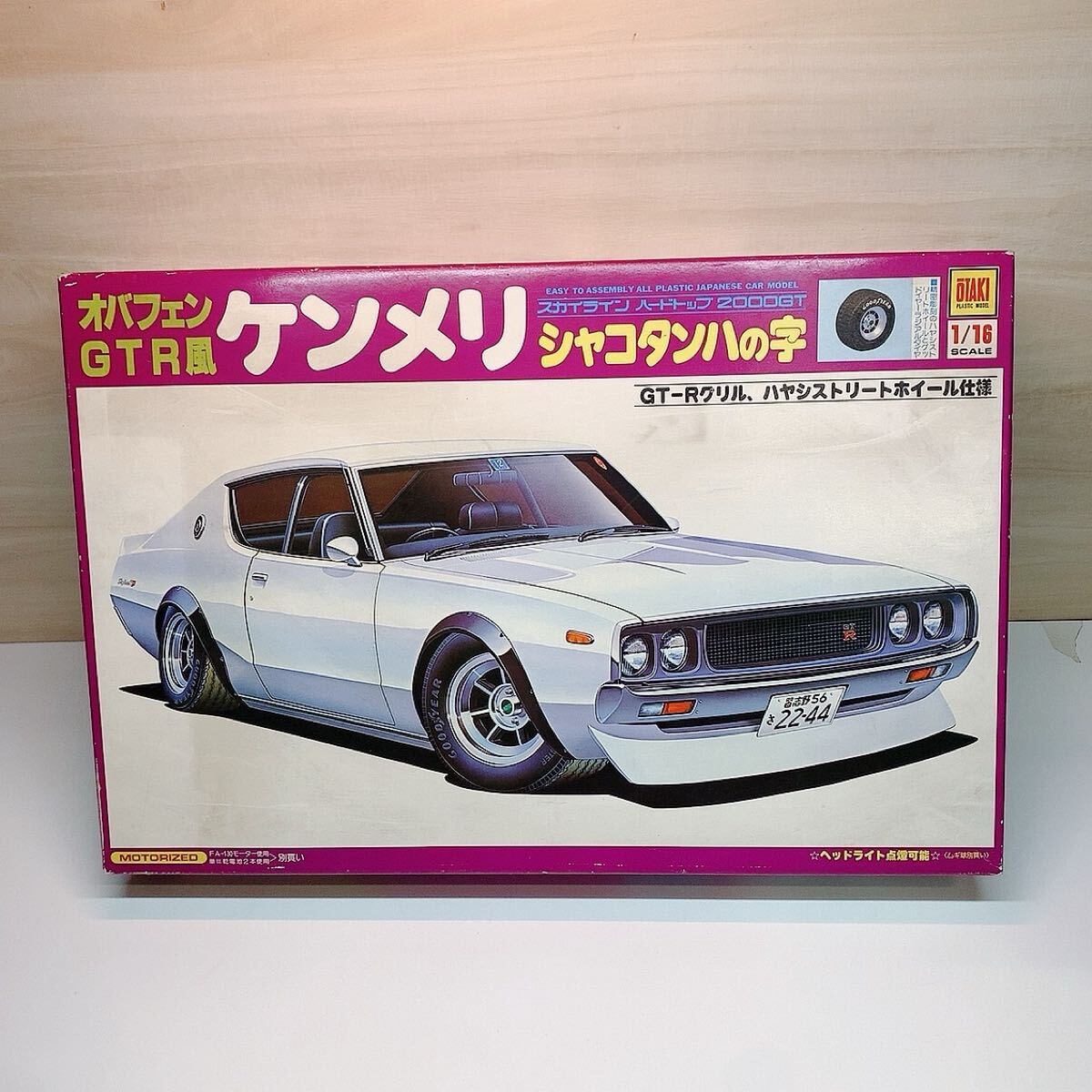 【K1】 プラモデル オオタキ 1/16 スカイライン 2000GT ホワイトボディ オバフェン GTR風 ケンメリ ハヤシストリート ※ヤケ汚れあり拍卖