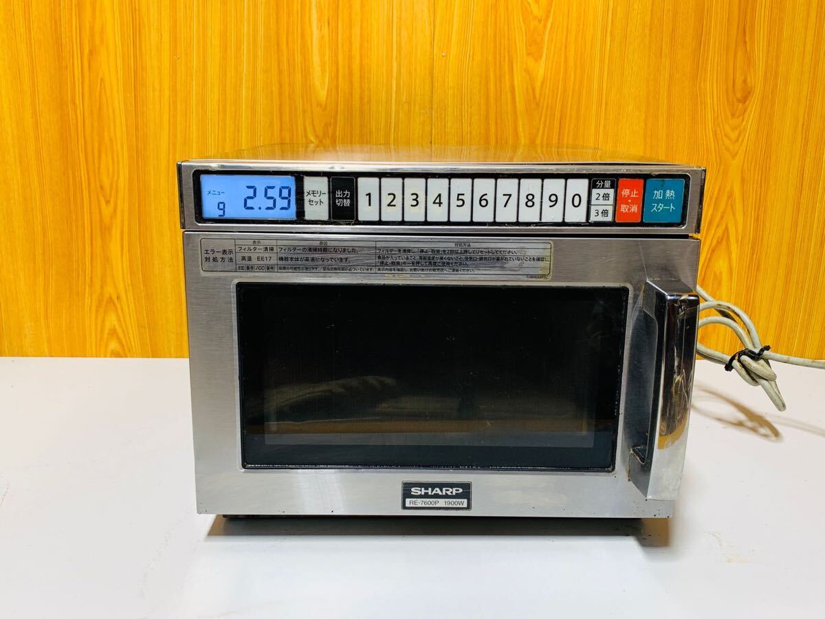 (179)2018年製 SHARP シャープ 業務用電子レンジ 業務用 電子レンジ RE-7600P 動作品拍卖