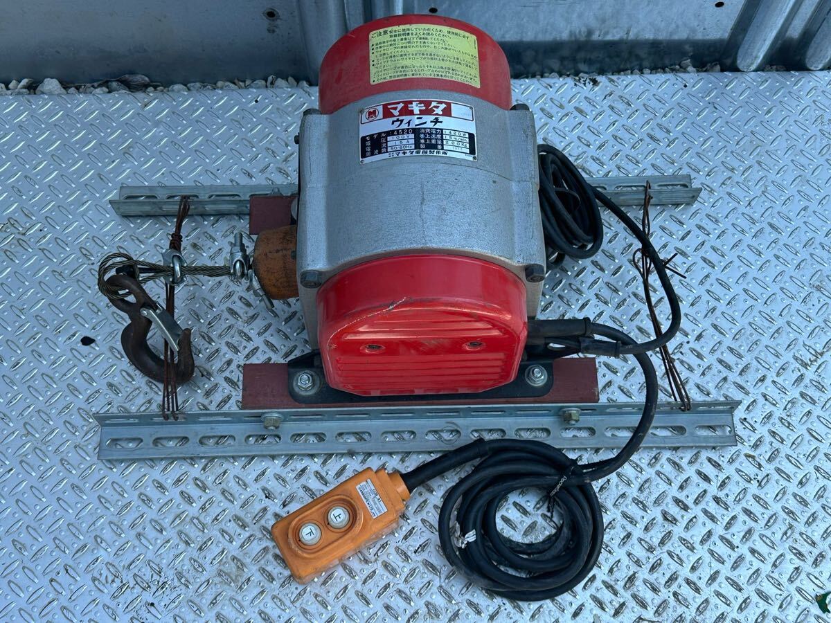 (361) makita マキタ ウインチ 4520 巻上げ重量200kg 動作品拍卖
