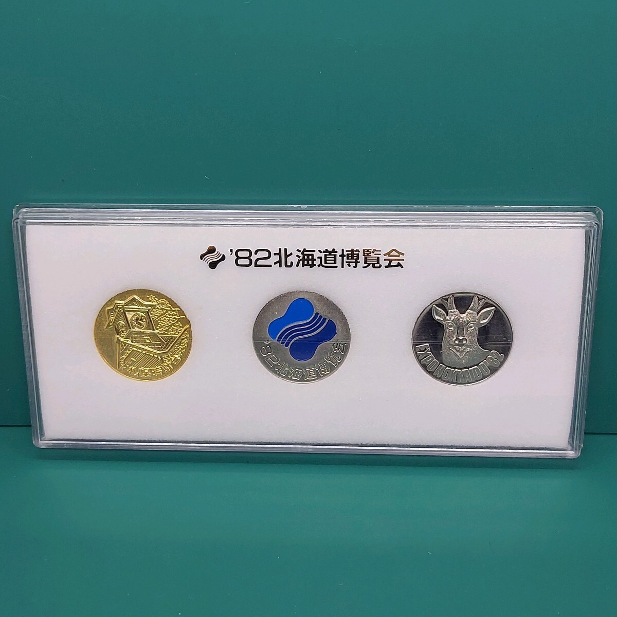 記念メダル 北海道博覧会 3枚セットEXPOSITION HOKKAIDO 1982 時計台 シカ 北海道 道博 ケース付き【L136】拍卖