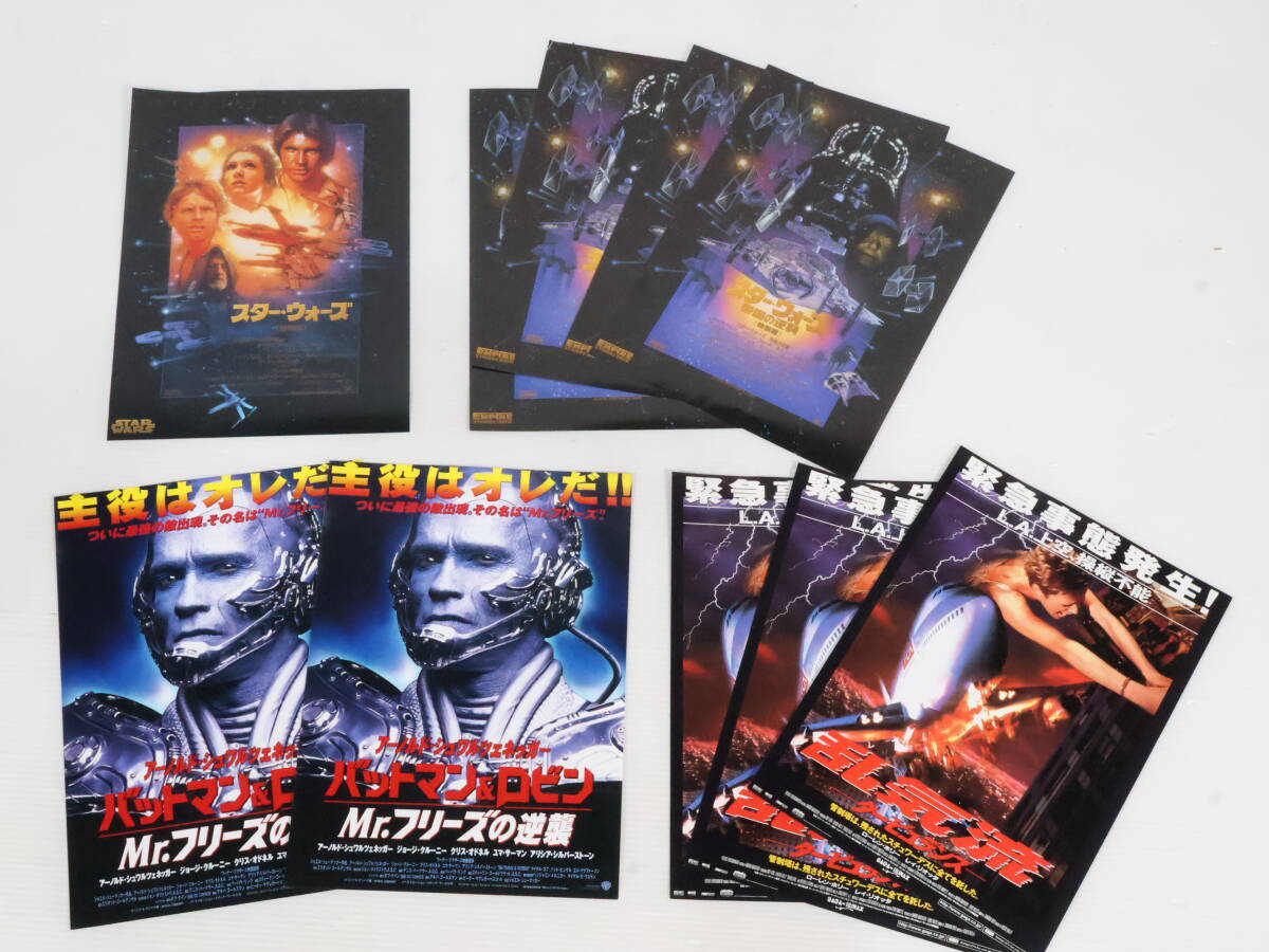 1円~/現状品★映画チラシ まとめて10点セット まとめ売り スターウォーズ バットマン&ロビン 乱気流-タービュランス- 当時物 L299拍卖