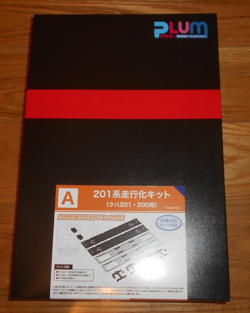 PLUM 1/80 クハ200・クハ201用 走行化キット拍卖