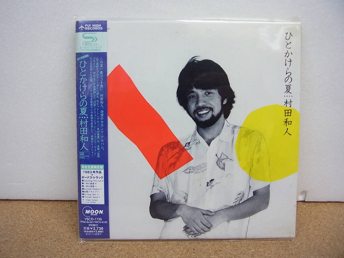 SHM-CD☆ ひとかけらの夏 (紙ジャケット仕様) 村田和人拍卖