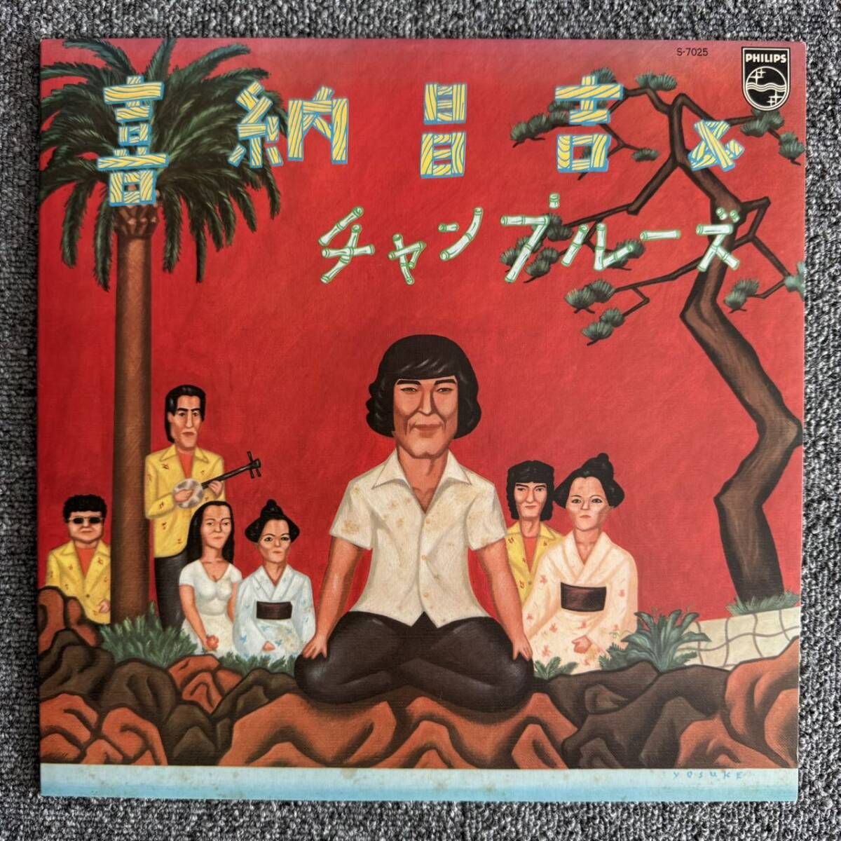 国内盤 喜納昌吉チャンプルーズ/SAME/PHILIPS S7025 LP/LNS082921拍卖