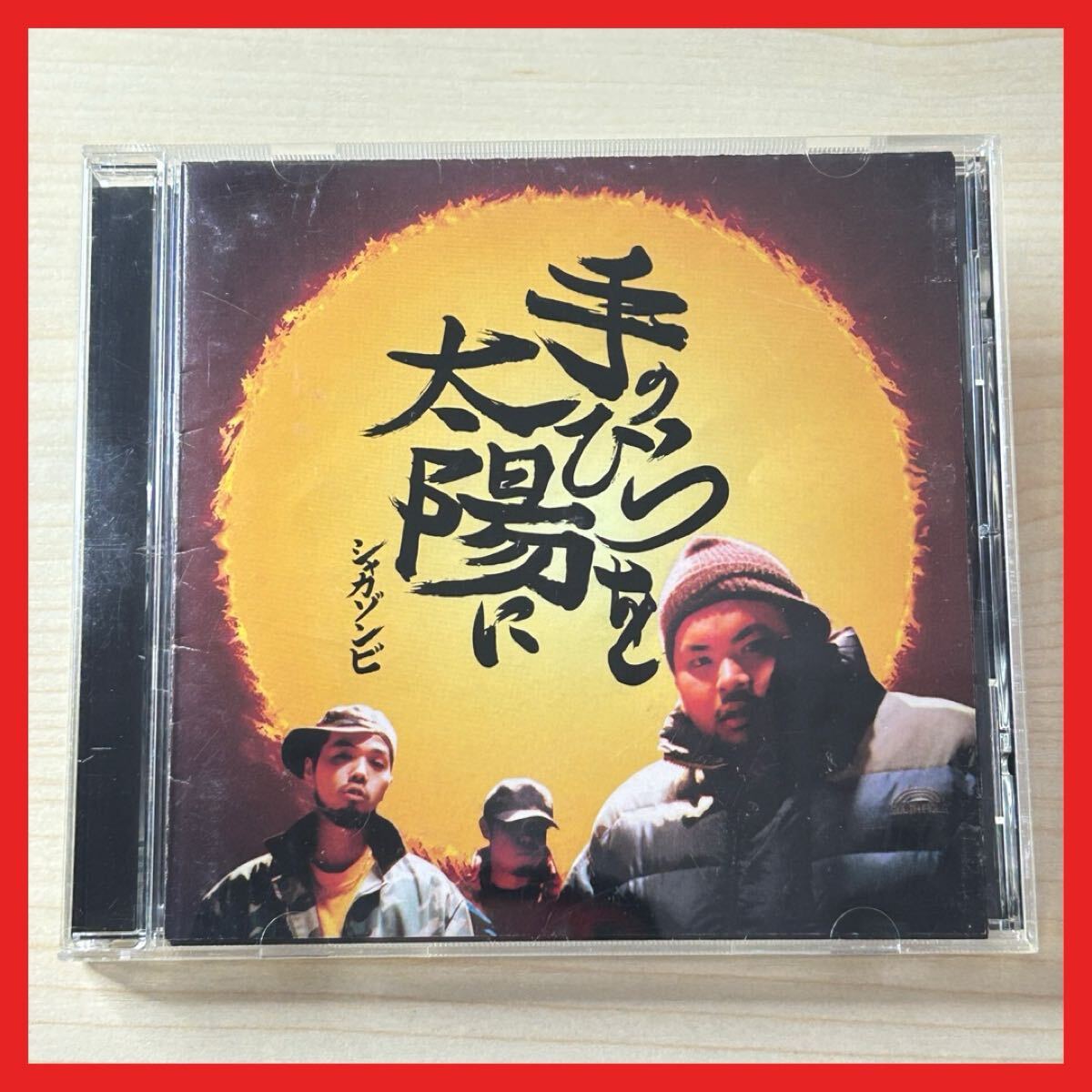 【SC27】CD/シャカゾンビ SHAKKAZONMIE/手のひらを太陽に/ヒップホップ hip-hop ECD スチャダラパー ブギーバック・クルー拍卖