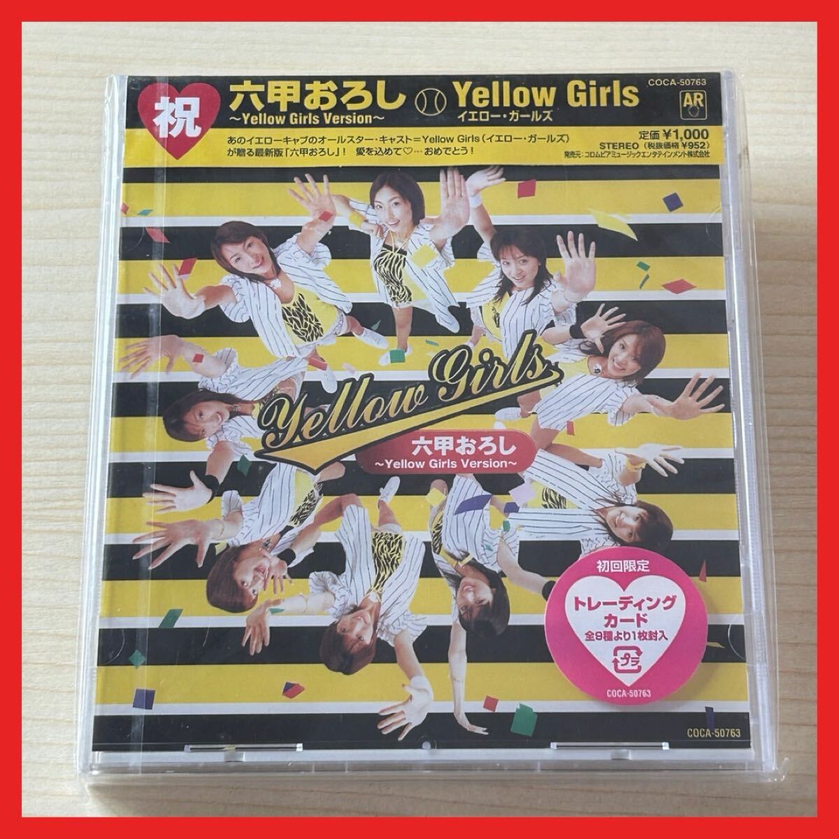 【SC14】【未開封品・希少盤】CD/Yellow Girls イエロー・ガールズ/六甲おろし/阪神タイガース MEGUMI 五十嵐結花 イエローキャブ拍卖