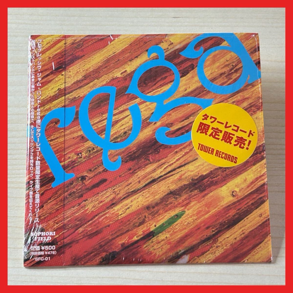 【SC14】CD/rega/mexico Fog Yak/プログレッシブ・ジャム・バンド拍卖