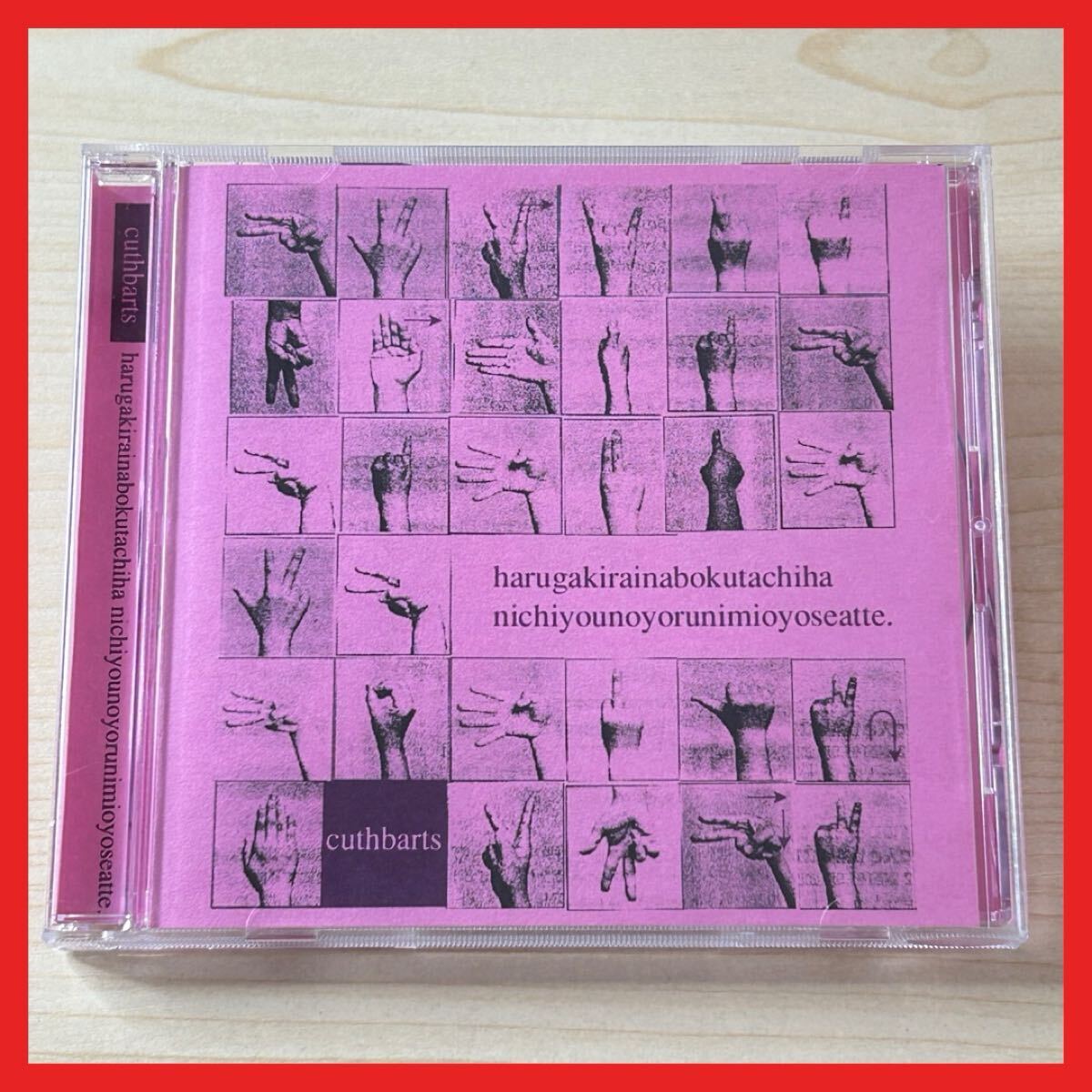 【SC14】【希少盤】CD-R/Cuthbarts/春が嫌いな僕達は日曜の夜に身を寄せあって。/アルバム 全3曲収録拍卖
