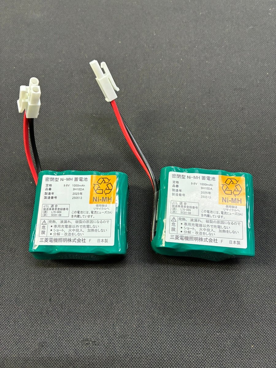 ☆ 三菱電機照明 密閉型 Ni-MH 蓄電池 9.6V 1000mAh 2025年製 9H10DA 2個 未使用 保管品 ☆拍卖