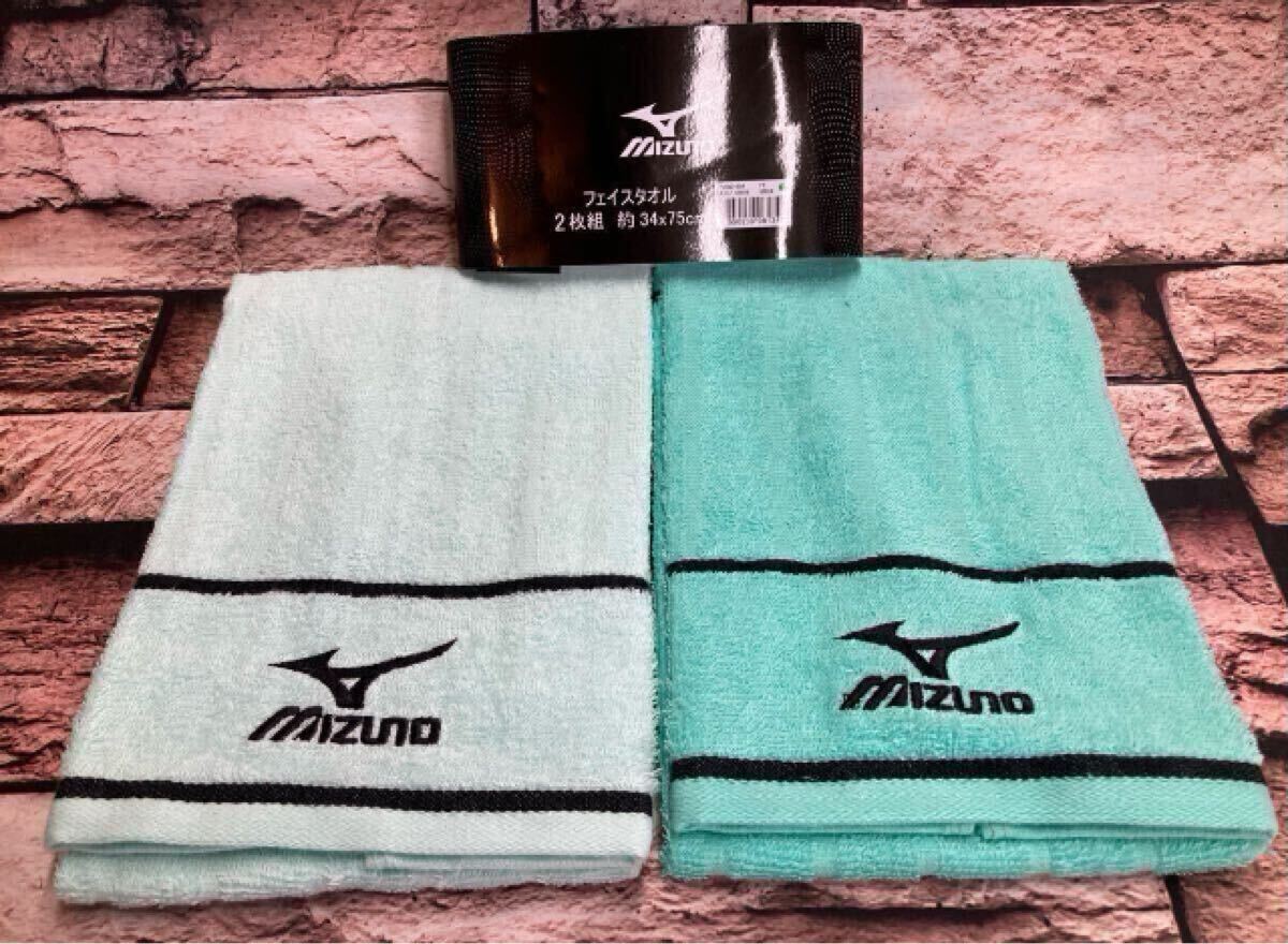 送料無料『画像から2枚組』人気ブランド『ミズノ』 ロゴ刺繍入り新柄ジャガードフェイスタオル【B】拍卖