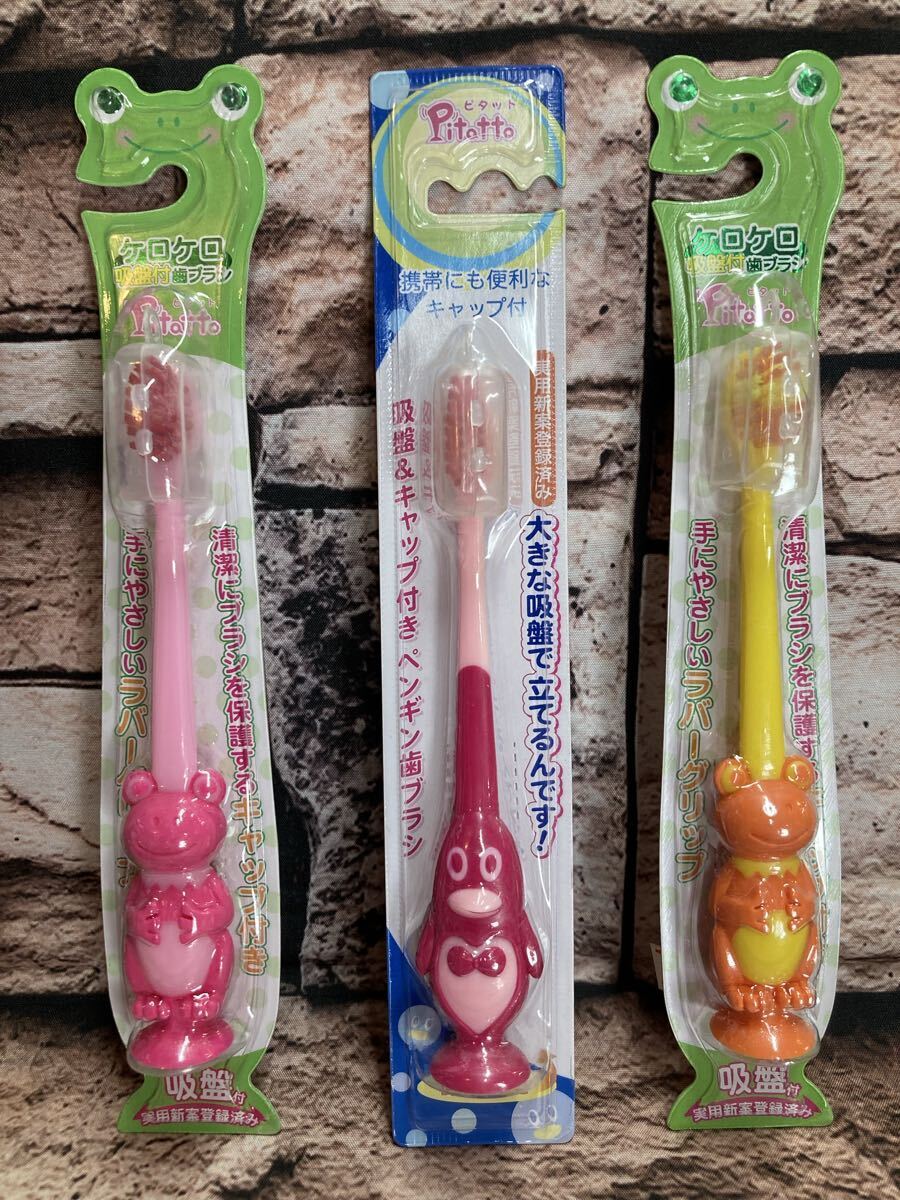 送料無料!『画像から3本組』大きな吸盤&キャップ付きピタッと【アニマルハブラシ】拍卖