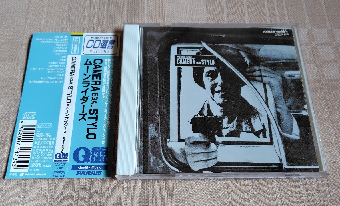 ムーンライダーズ/moon riders「CAMERA EGAL STYLO/カメラ=万年筆」拍卖