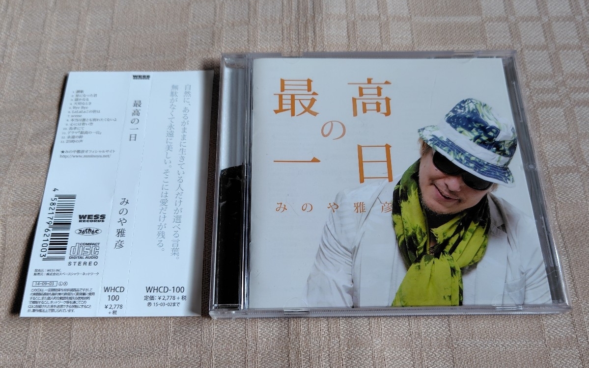 みのや雅彦「最高の一日」簑谷雅彦/蓑谷雅彦拍卖