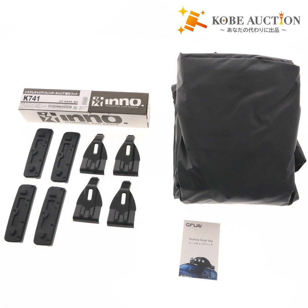 ■ INNO GFUN SU取付フック K741 ルーフキャリアバッグ 2点セット まとめ売り 取付金具 キャリアベース ラック 防水 425L 箱付き含む拍卖