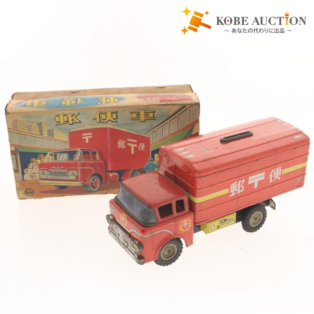 ■ マルサン林玩具 ブリキ おもちゃ 貯金箱 郵便車 郵便局 アンティーク レトロ コレクターズ アイテム 箱付き拍卖