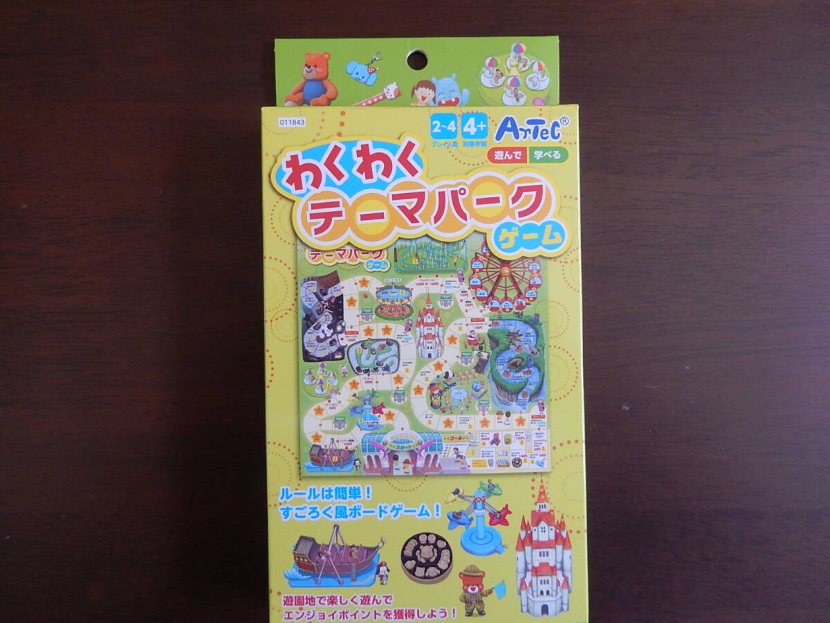 ◎11843★わくわくテーマパークゲーム★すごろくの大きさや価格をコンパクトに進化させたゲーム★4才以上、2~4人用★知育玩具★伝承玩具★拍卖