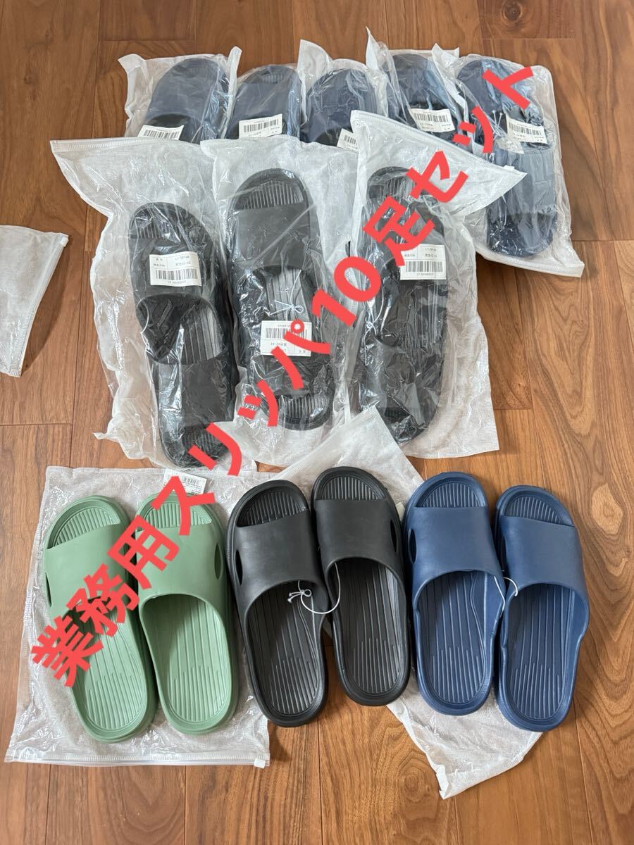 業務用スリッパ 来客用スリッパ 10足セット拍卖