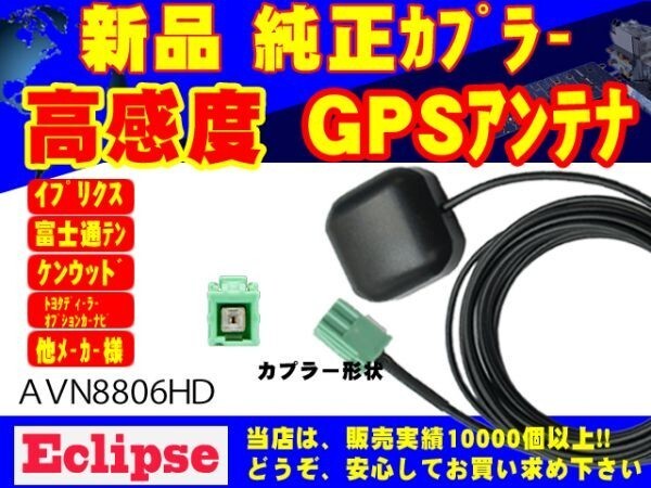 GPS★イクリプス/Eclips★アンテナ AVN-ZX02i 置き型/受信/補修/交換/ナビ載せ替え/汎用/高感度/高性能/高品質 RG1拍卖