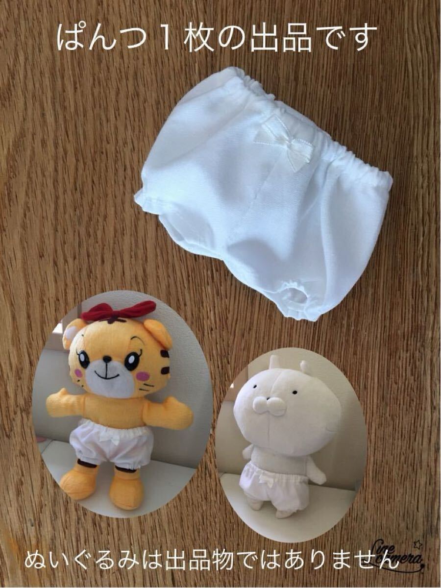 手作りパンツのみ★トイレトレーニングはなちゃんぬいぐるみ うさこSサイズ うさまるS拍卖