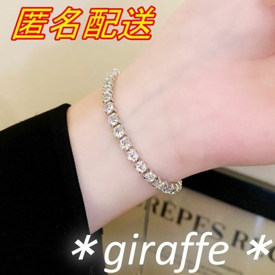 D054 匿名配送 ブレスレット レディース クリスタル シルバー 上品 華やか アクセサリー フォーマル キラキラ 豪華拍卖