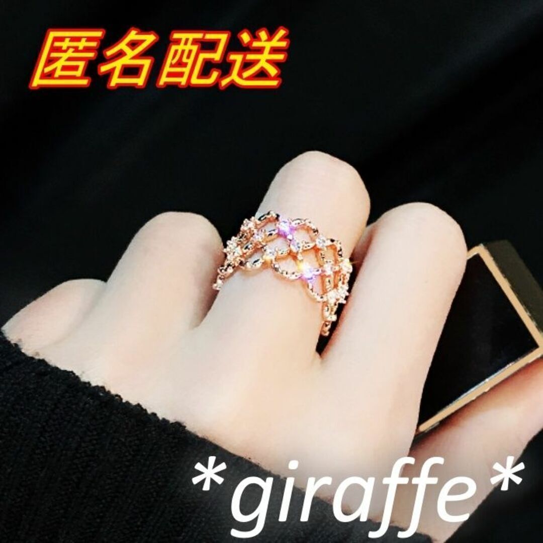 A618 匿名配送 指輪 レディース マイクロジルコニア 交差 多重 リング ローズゴールド フリーサイズ サイズ調節可能 太め キラキラ 豪華拍卖