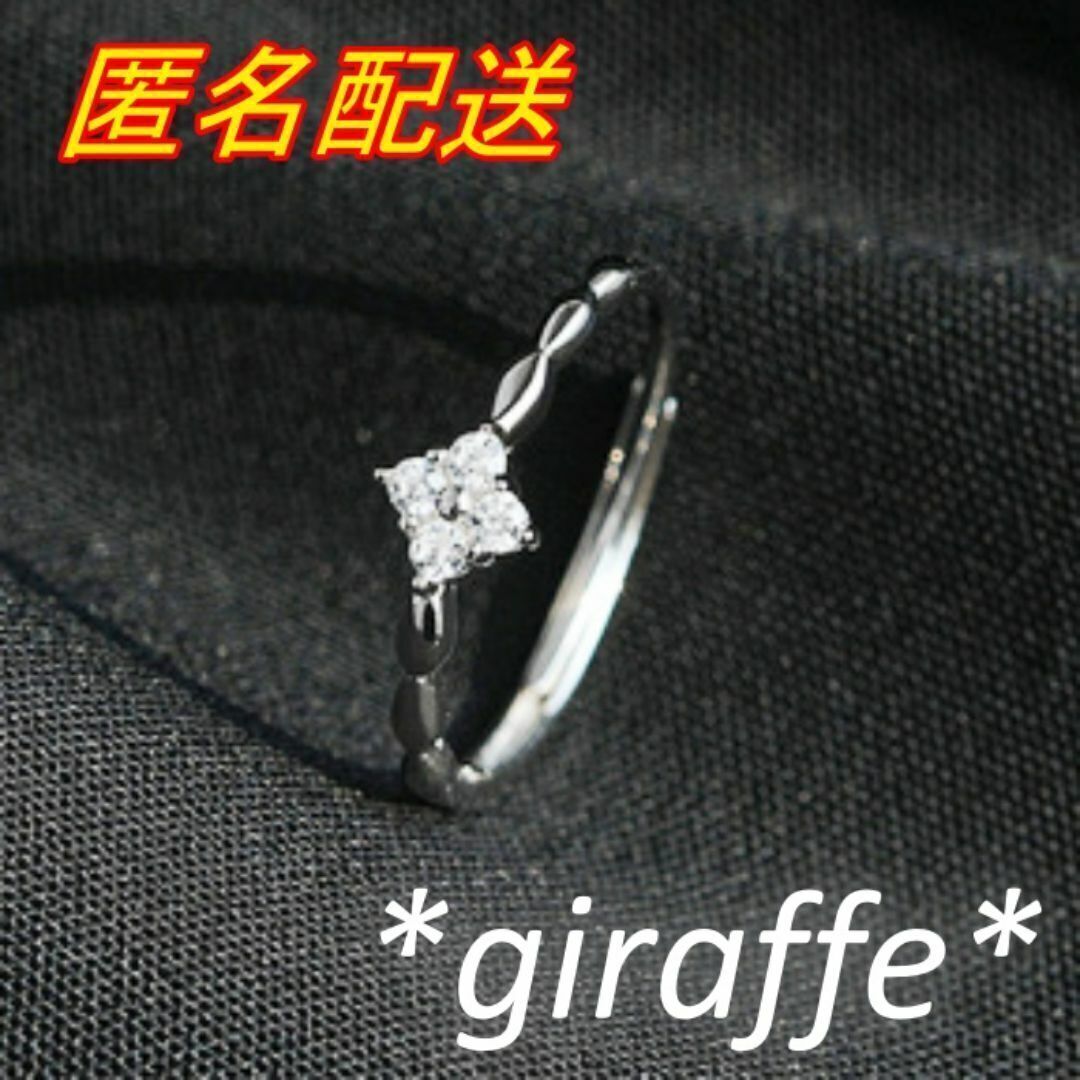 A707 匿名配送 指輪 レディース ジルコニア フラワー リング シルバー s925 フリーサイズ 細め 花 サイズ調節可能拍卖