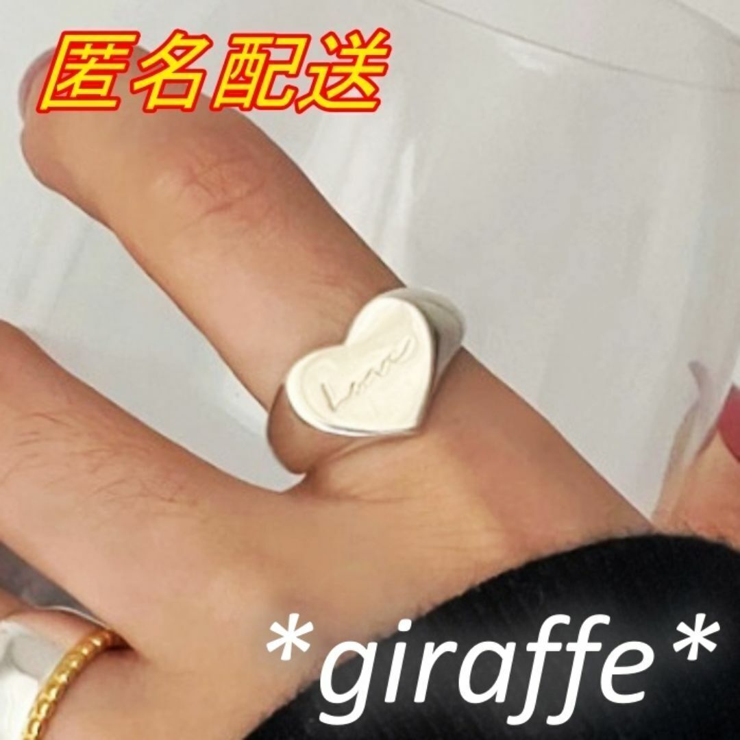 A597 匿名配送 指輪 レディース 英字 ハート リング シルバー s925 フリーサイズ サイズ調節可能 カジュアル シンプル拍卖