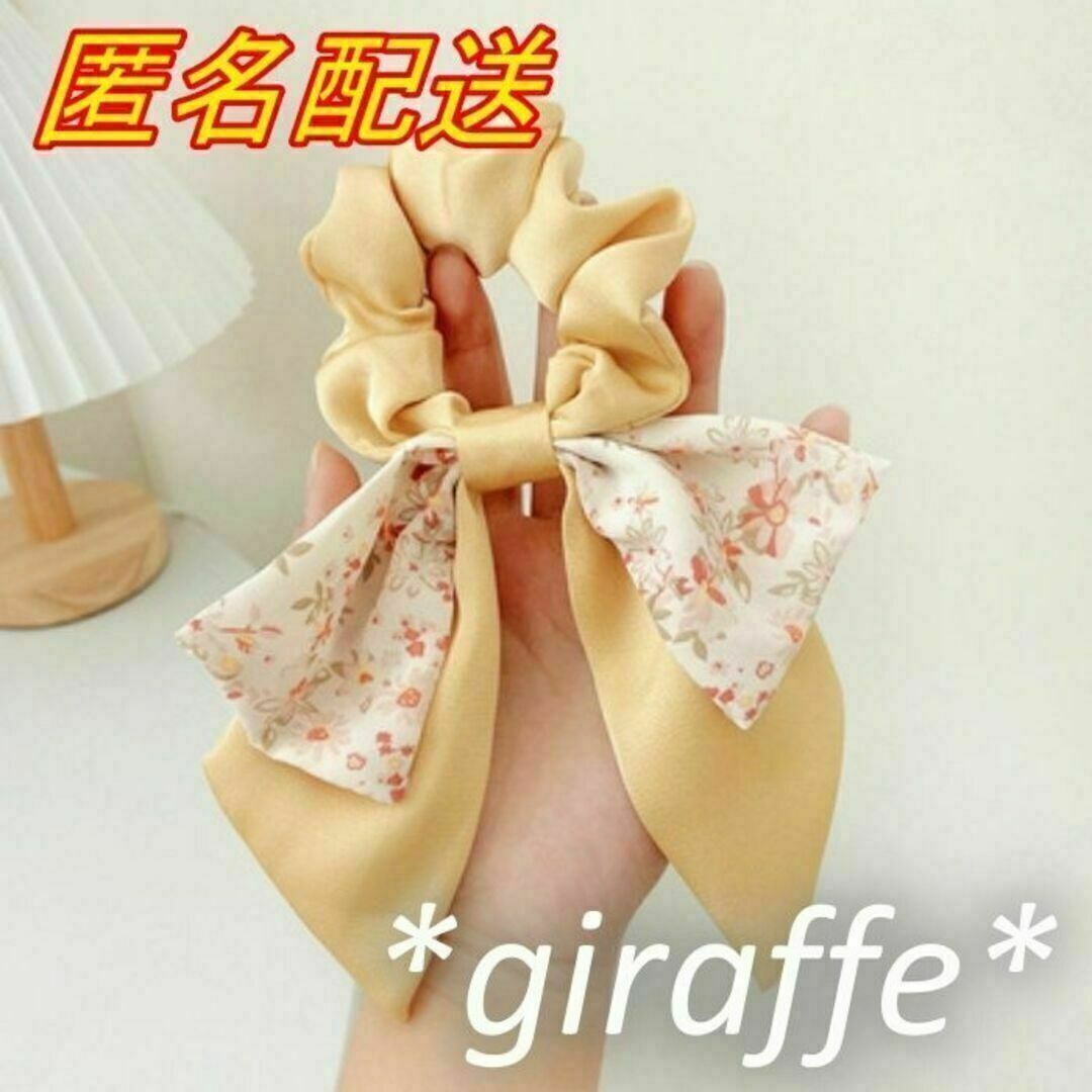E369 匿名配送 シュシュ 花柄 リボン イエロー 小花柄 髪ゴム ヘアアクセサリ拍卖