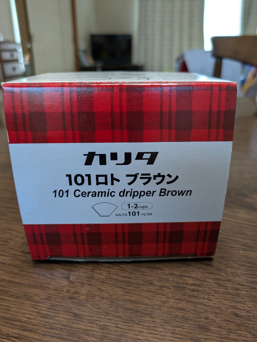 値下げ! カリタ 101-ロト 1-2人用(ブラウン)01003拍卖