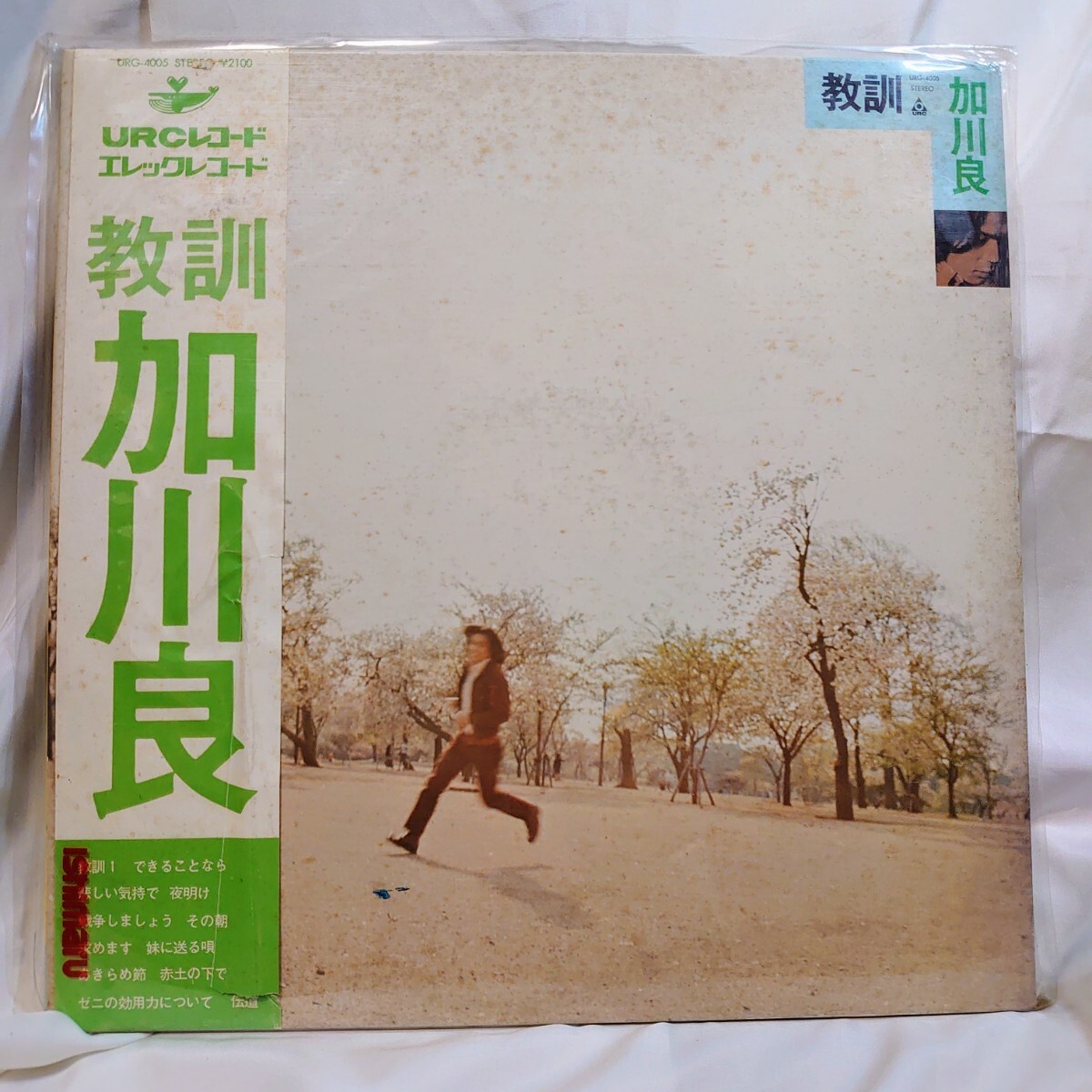 8403【はっぴいえんど関連/LP盤】加川良 / 教訓 URG-4005 フォーク ロック 帯 12インチ レコード拍卖