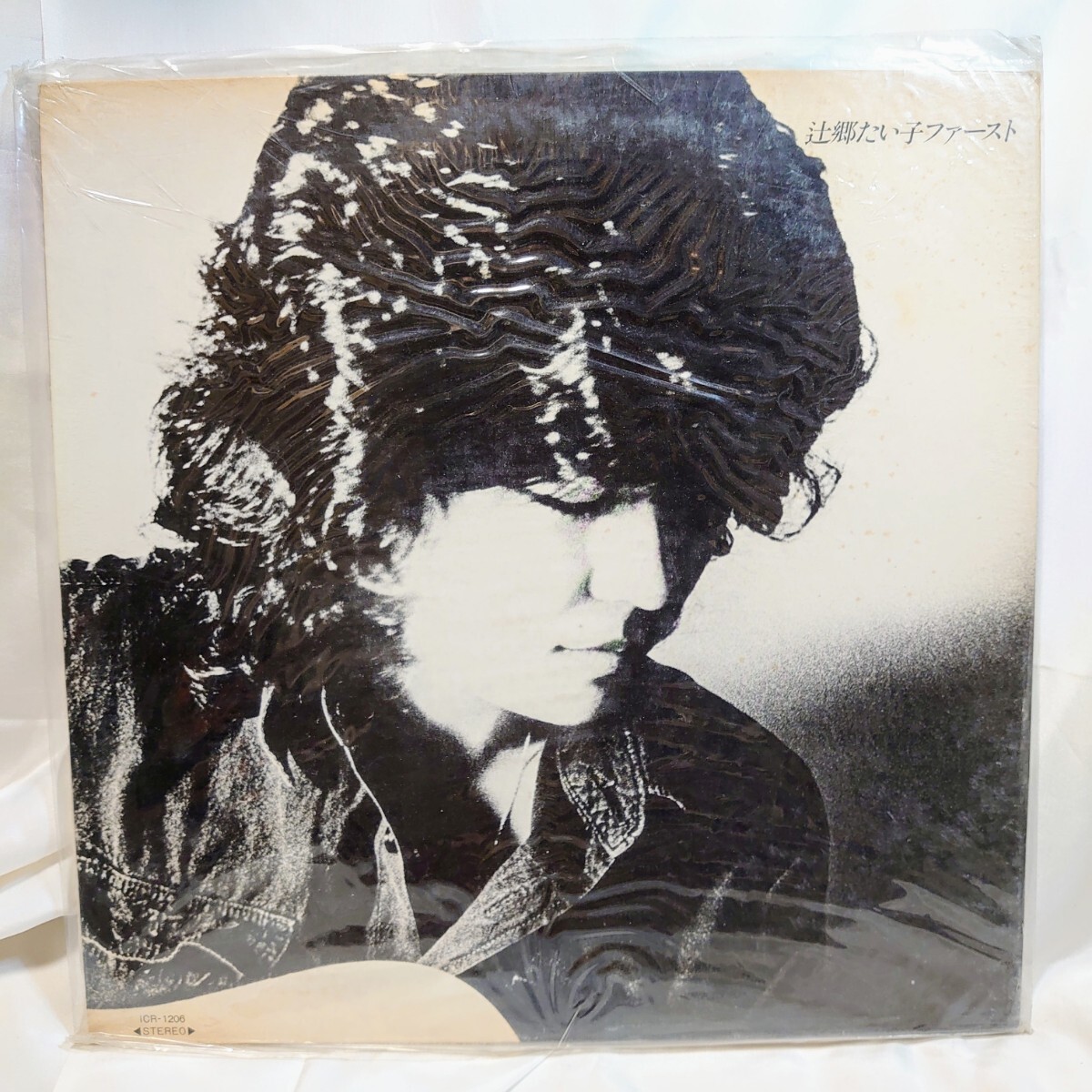 8419【自主制作盤/LP】 辻郷たい子 / ファースト ICR-1206 昭和ポップス ブルース フォーク 12インチ レコード アルバム拍卖