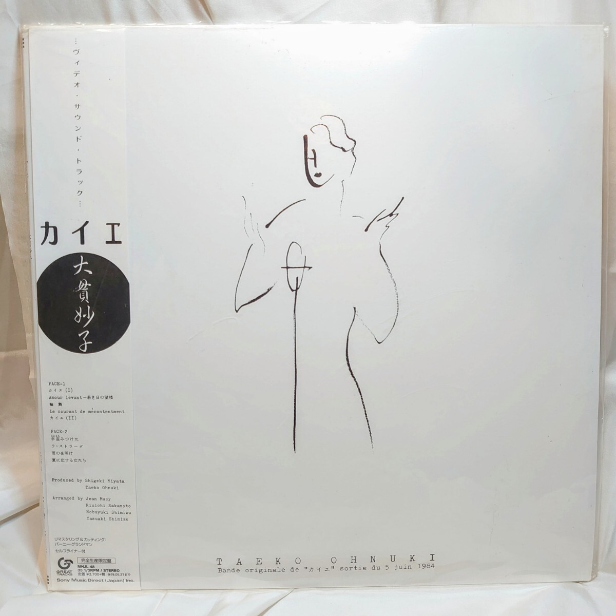 8443【 完全生産限定盤 / LP 】 大貫妙子 Taeko Ohnuki / カイエ リマスタリング MHJL48 坂本龍一 シティポップ 12インチ レコード帯拍卖