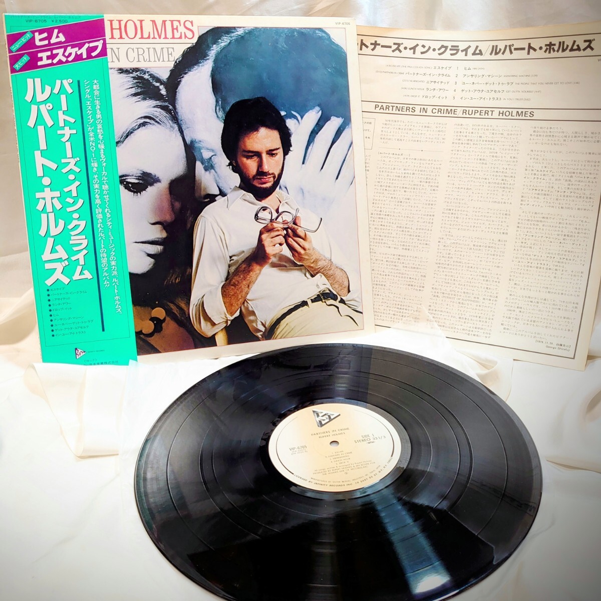 8476【LP盤】 ルパート・ホルムズ Rupert Holmes / Partners In Crime VIP-6705 洋楽 ロック 12インチ レコード 帯拍卖