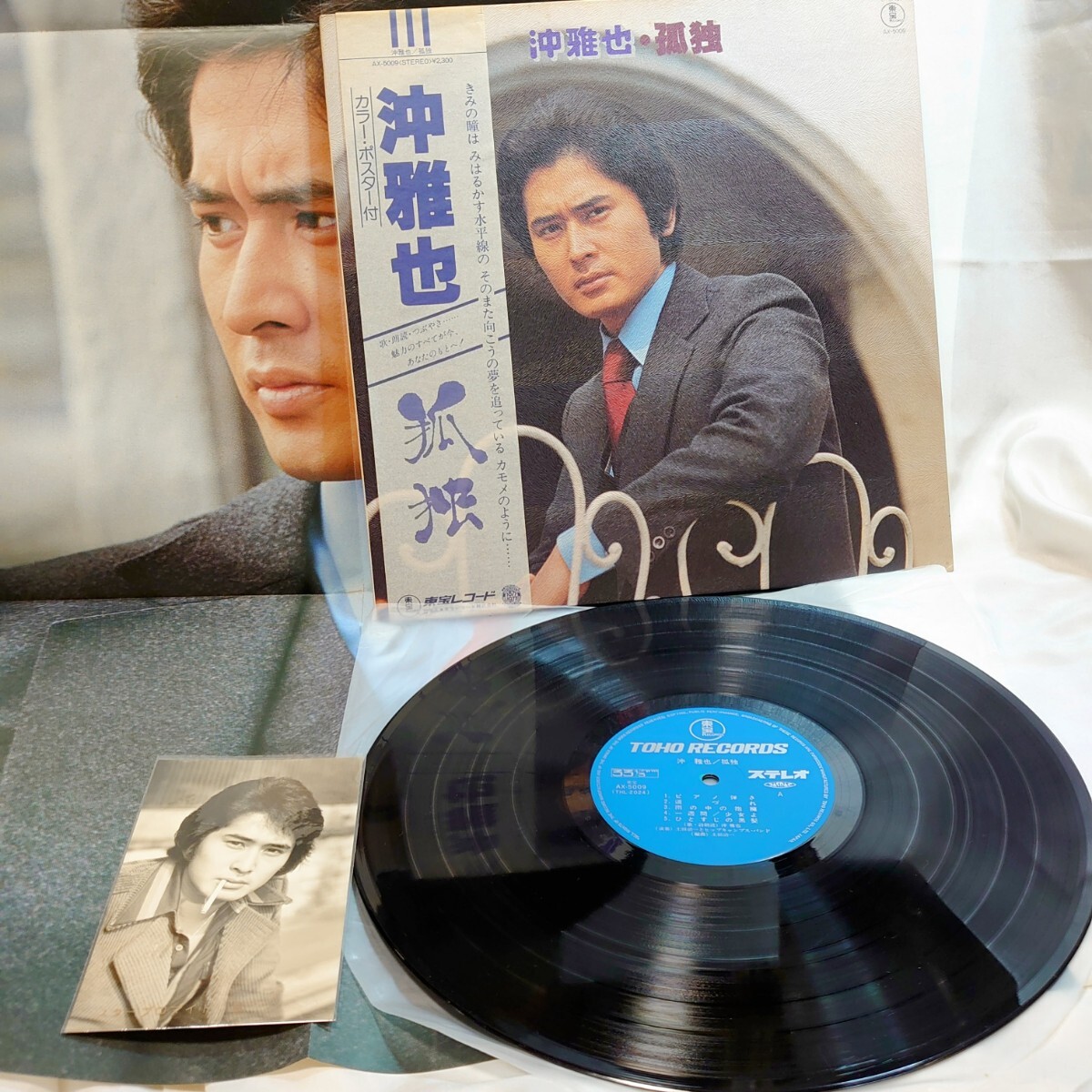 8480【ブロマイド / LP盤】 沖雅也 / 孤独 AX-5009 邦楽 昭和歌謡曲 12インチ レコード 帯拍卖