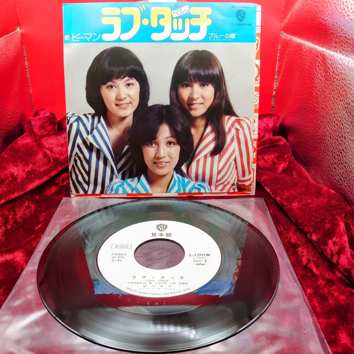 8224【見本盤 / EPレコード】 ピーマン ラブ・タッチ / ブルーの瞳 L-1201W アイドル 和モノ 昭和ポップス 歌謡曲 7インチ シングル 邦楽拍卖