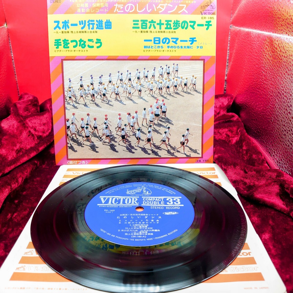 8241【運動会/EP盤レコード】陸上自衛隊第三音楽隊 スポーツ行進曲 / 三百六十五歩のマーチ 他 ER-185 和モノ 7インチ シングル拍卖