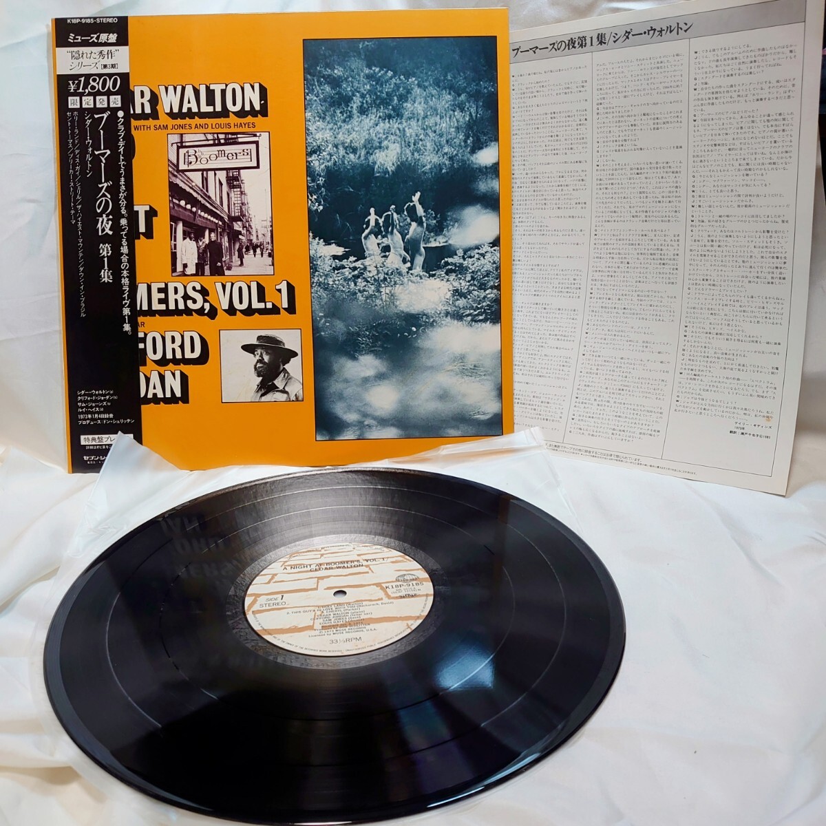8495【LP盤】 シダーウォルトントリオ The Cedar Walton Trio / A Night At Boomers vol.1 K18P-9185 JAZZ ジャズ 12インチ レコード 帯拍卖