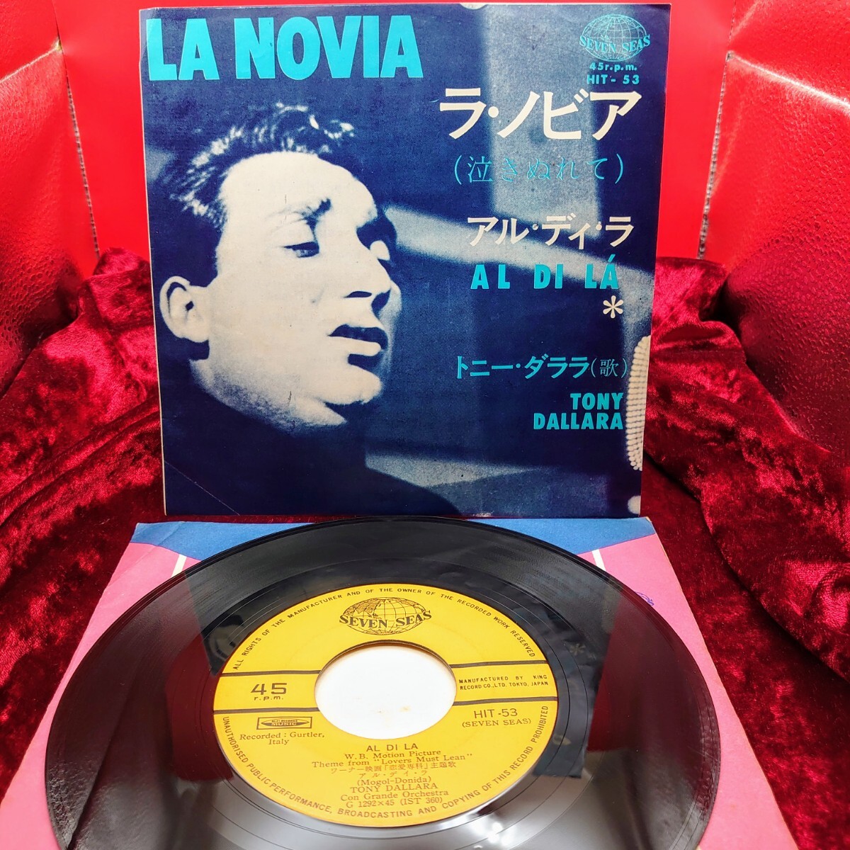 8260【EP盤レコード】トニーダララ / ラノビア 泣きぬれて HIT-53 洋楽 7インチ シングル拍卖