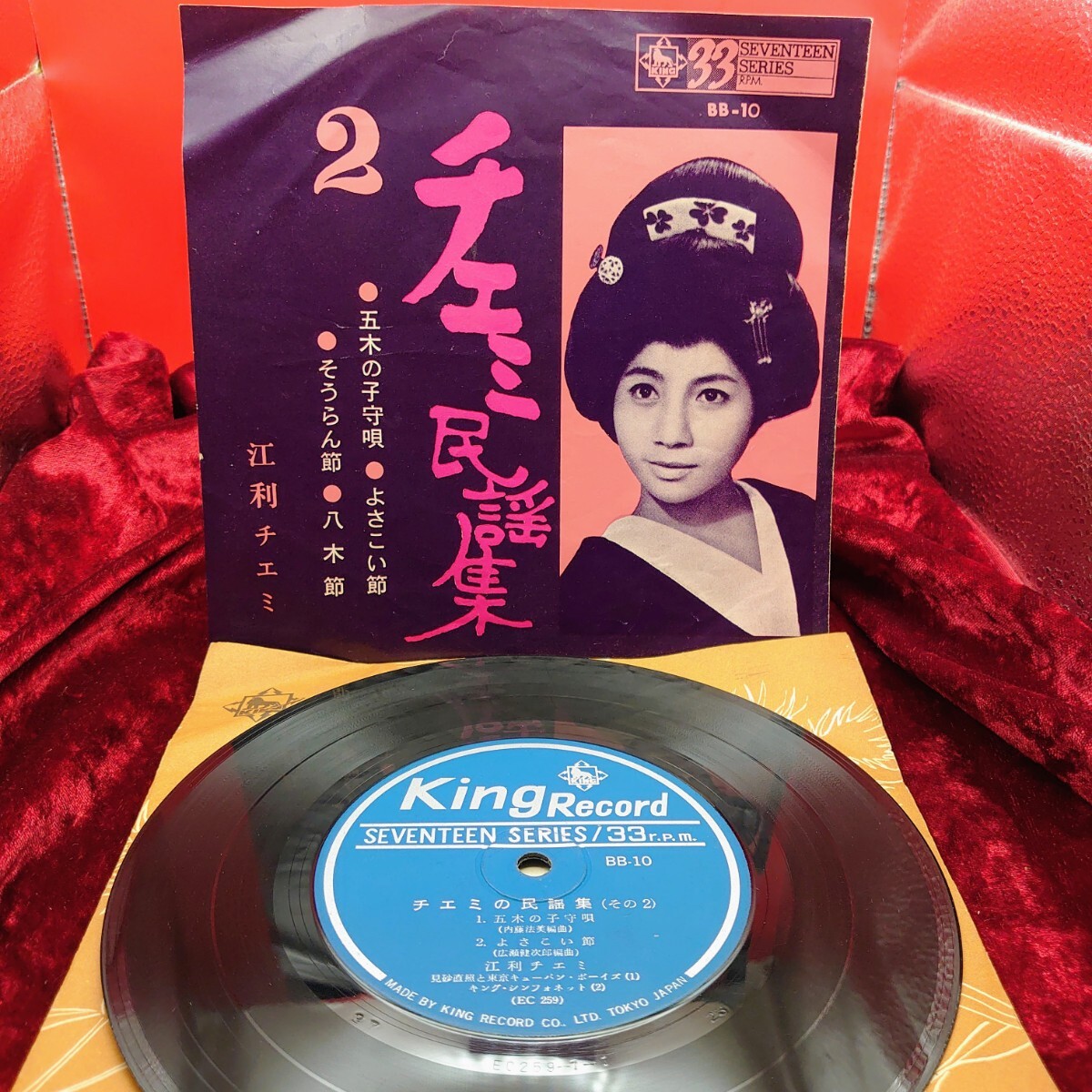 8269【4曲/EP盤レコード】 江利チエミ よさこい節 / そうらん節 他 チエミ民謡集2 BB-10 昭和歌謡曲 和モノ 邦楽 懐メロ 7インチ シングル拍卖