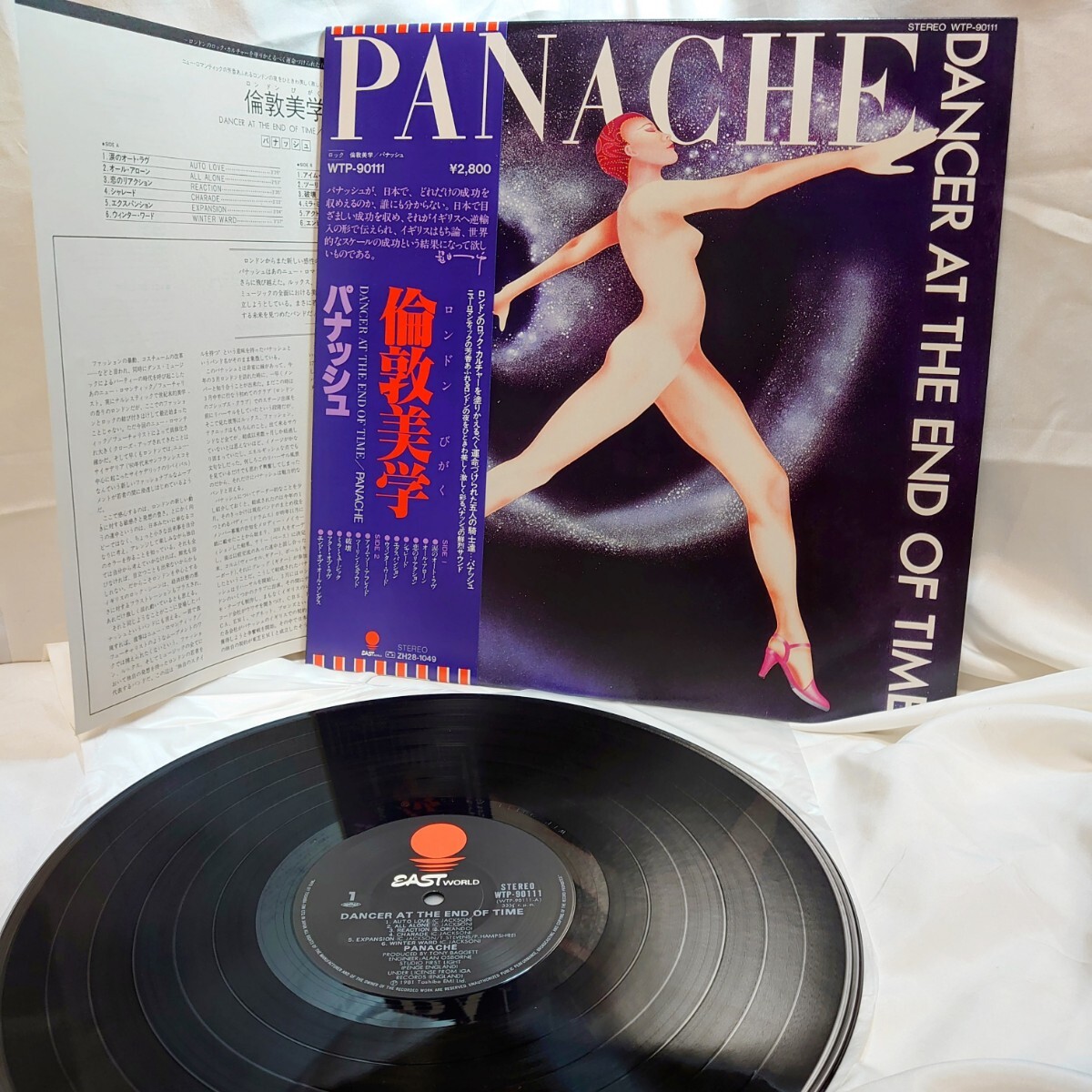 8577【LP盤】 パナッシュ Panache / Dancer At The End Of Time 倫敦美学 WTP-90111 洋楽 ロック 12インチ レコード 帯拍卖