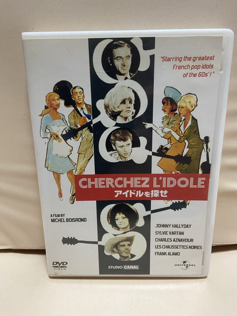 【アイドルを探せ】洋画DVD、映画DVD(送料ゆうメール180円)※ジャケットの端が切れています。拍卖